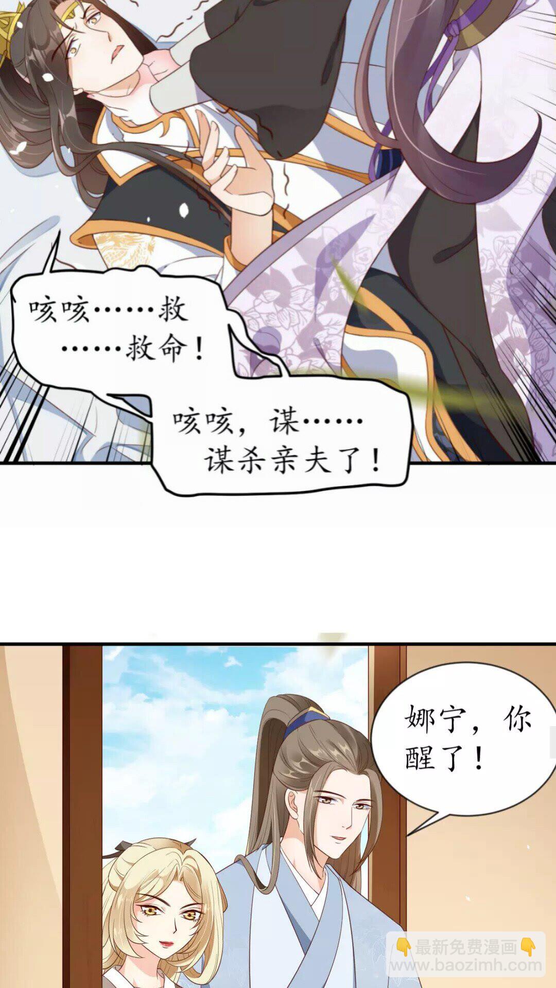 第90话 太子的自制力6