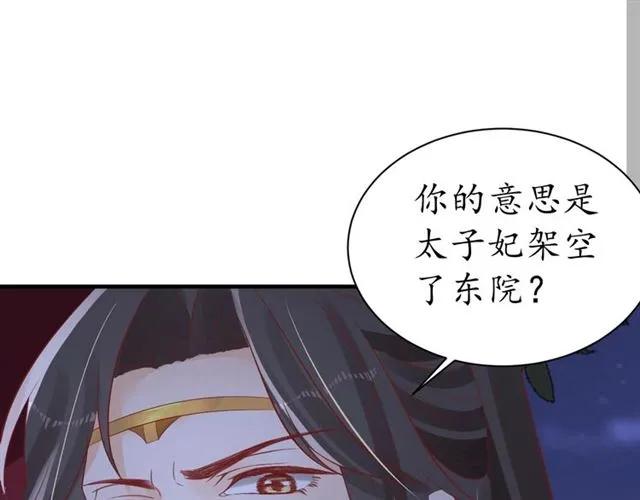 第43话 嚼舌根的下场81