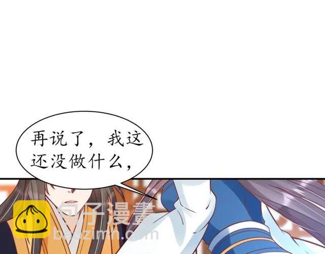 第40话 直面贵妃刁难32