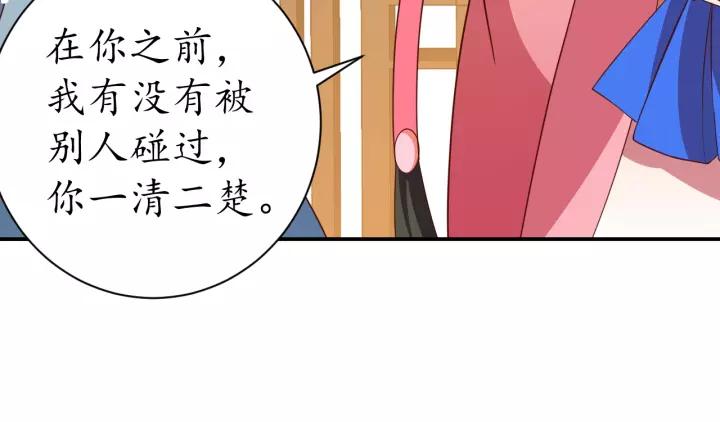 第60话 恋爱让太子降智62