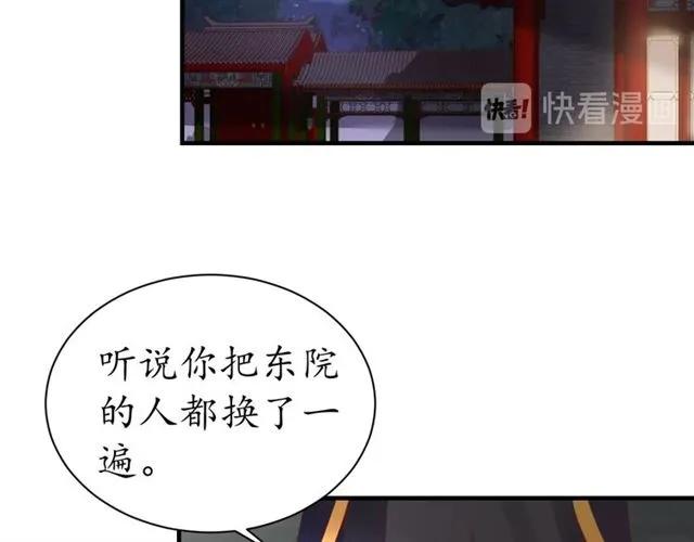 第43话 嚼舌根的下场93