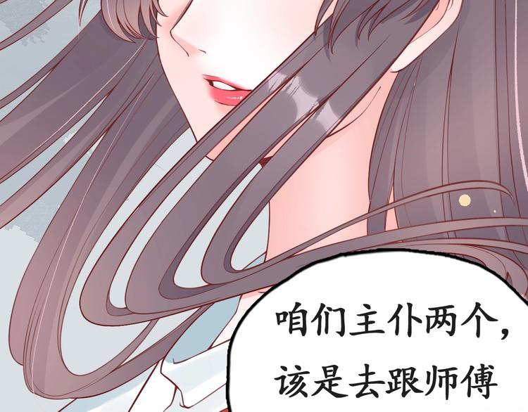第12话 青楼捉奸？68