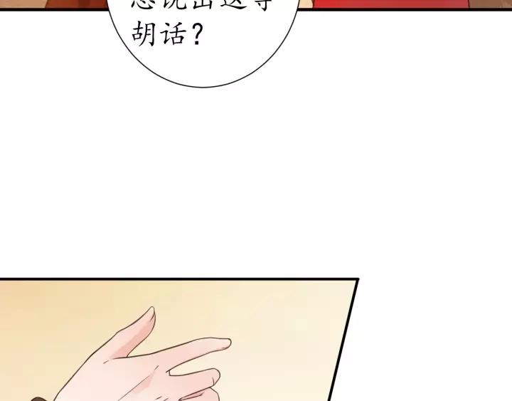 第57话 你的真心好廉价16