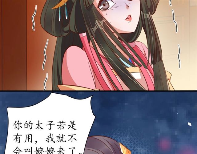 第78话 啪啪打脸61