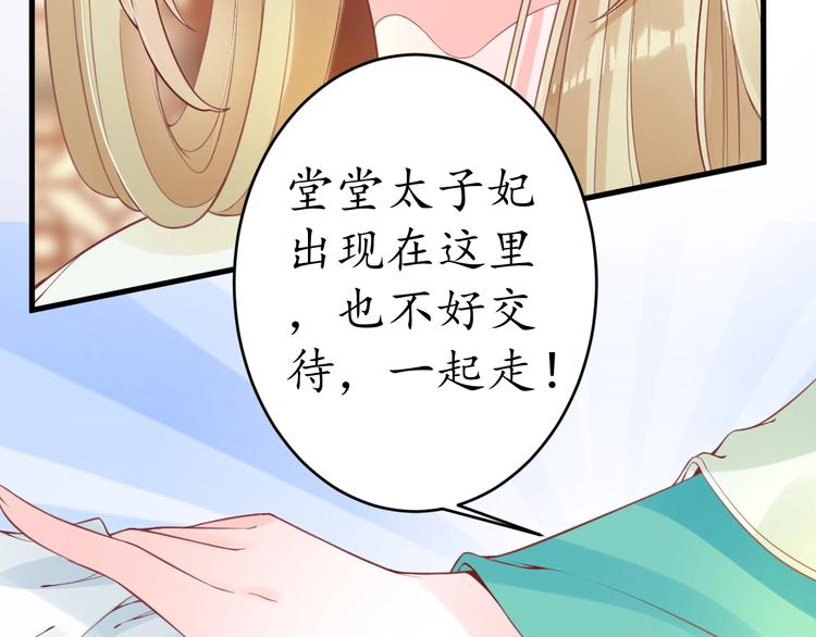 第12话 青楼捉奸？102