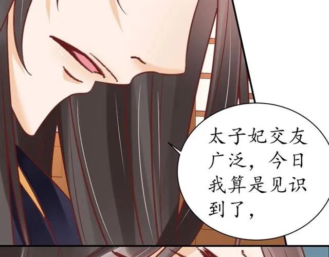 第40话 直面贵妃刁难24