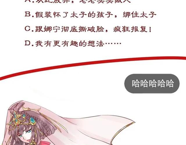 第45话 自食恶果101