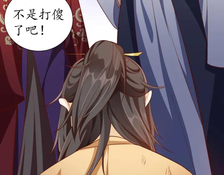 第56话 太子的黑化27