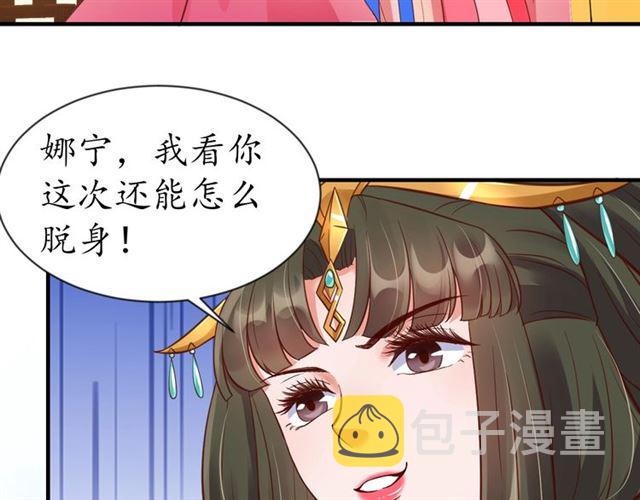 第73话 太后的惩罚11