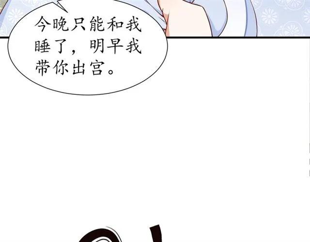 第48话 美人在怀32