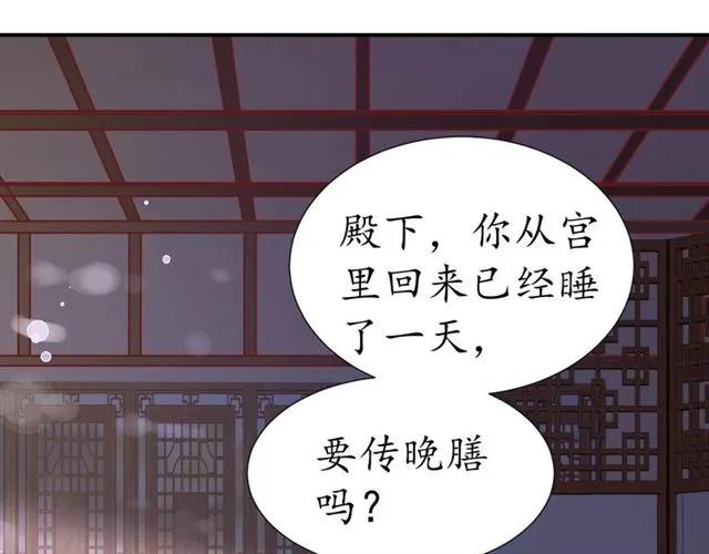 第50话 黄粱一梦34