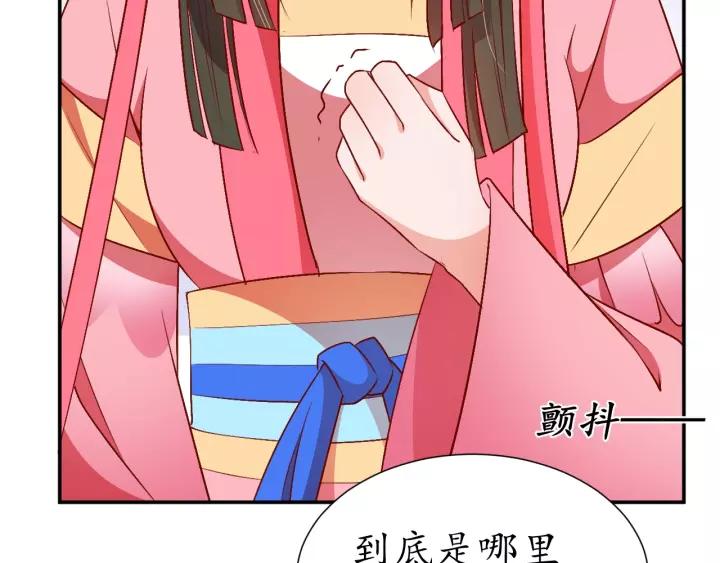 第69话 孩子不是太子的？?147