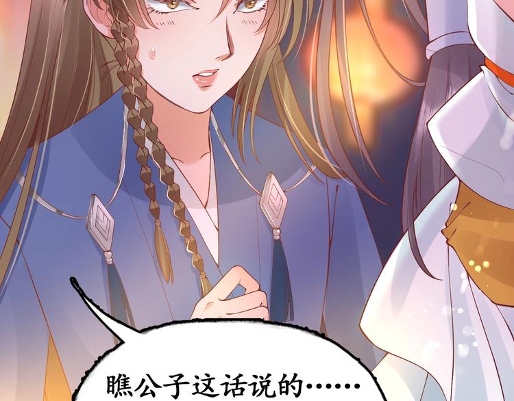 第7话 太子，做个交易可好？161