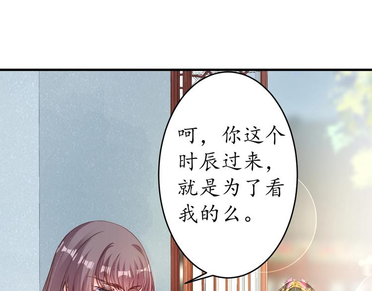 第18话 教教你规矩和体统！23