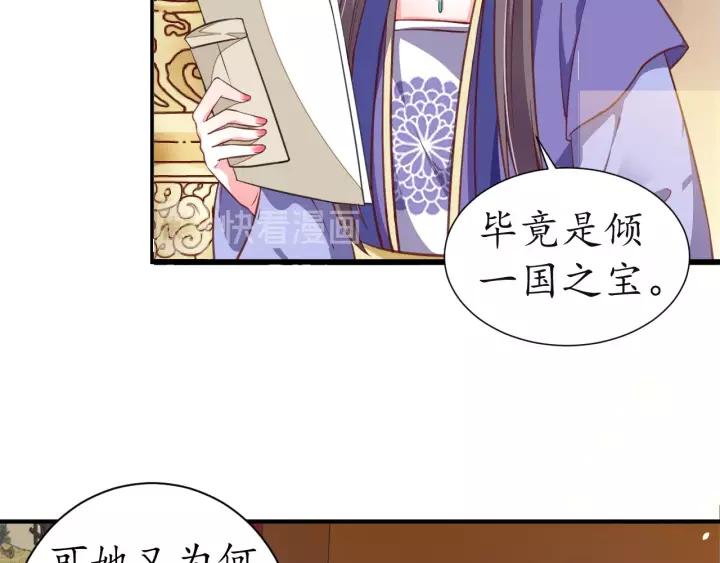 第57话 你的真心好廉价57