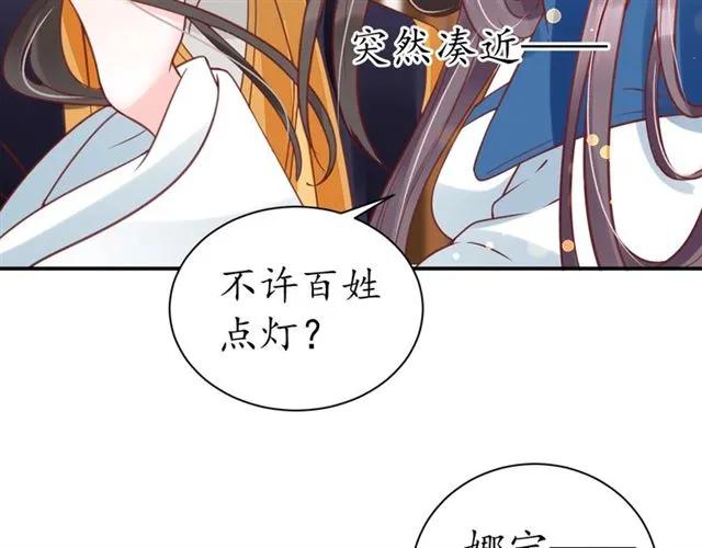 第40话 直面贵妃刁难36
