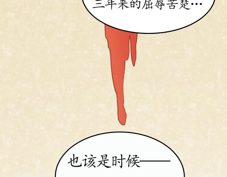 第3话 恶毒女二上线25