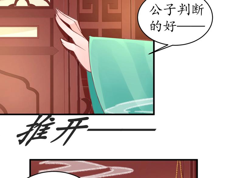 第12话 青楼捉奸？82