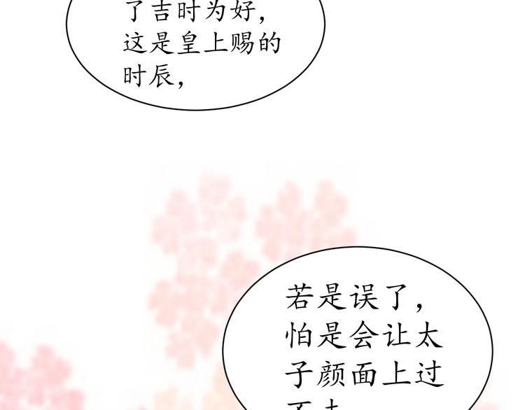 第2话 新婚夜独守空房38