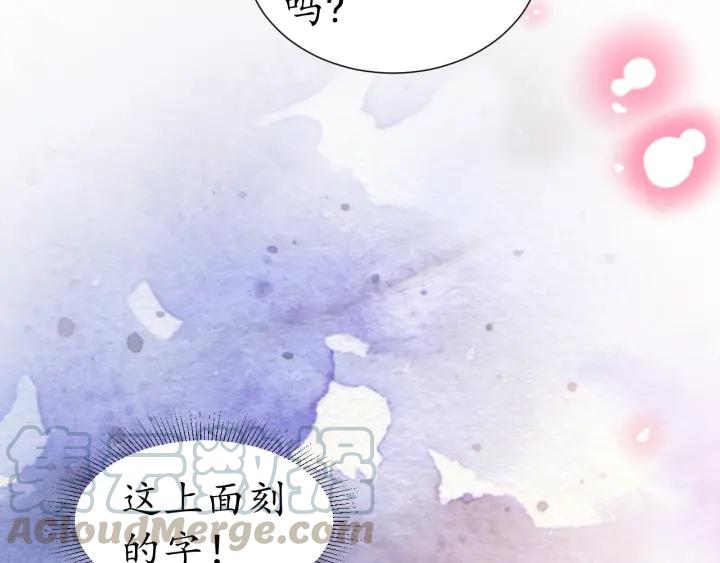 第56话 太子的黑化70