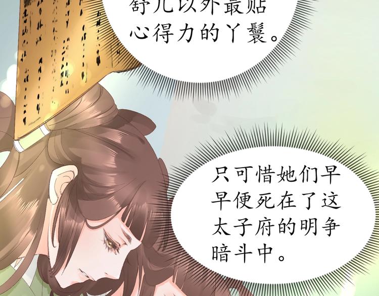 第6话 你好恶毒的心！49