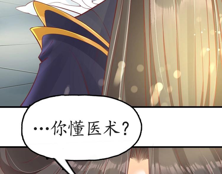 第11话 比蛇还歹毒的人39