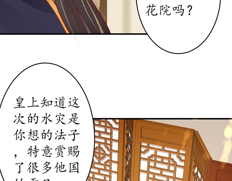 第17话 莫名而来的关心95