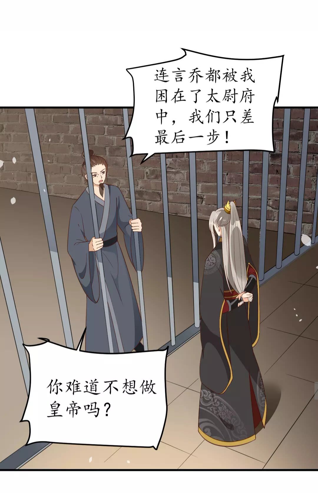 第91话 太子的目的25