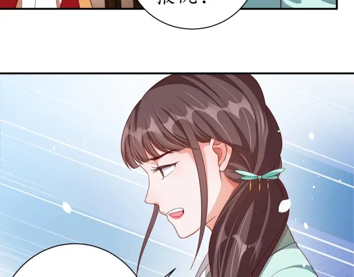 第53话 太子的白月光13