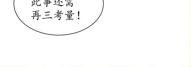 第38话 太子再次纳妾？17