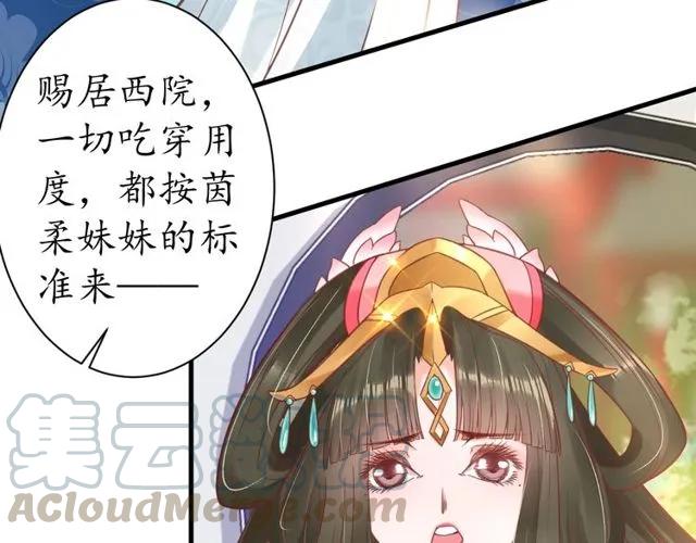 第38话 太子再次纳妾？15