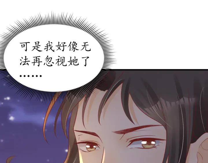 第56话 太子的黑化101