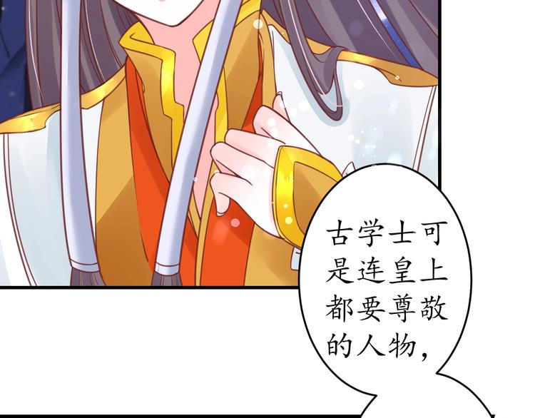 第24话 计捉内奸34