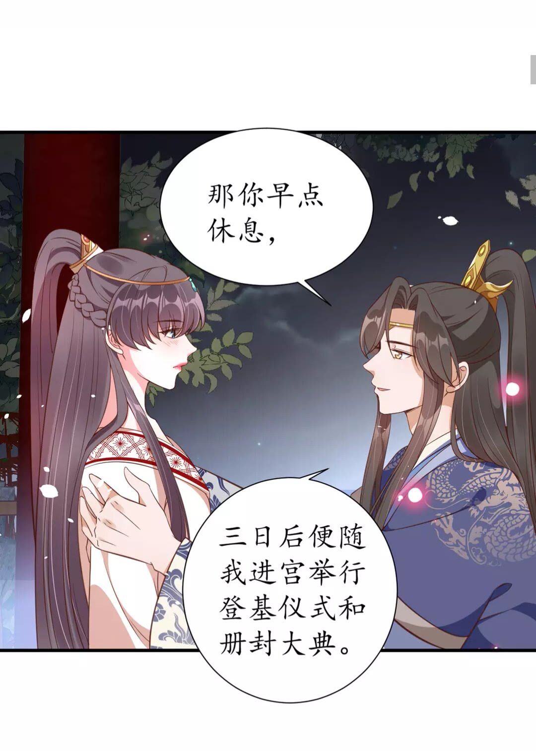 第94话 闭嘴，你很吵5