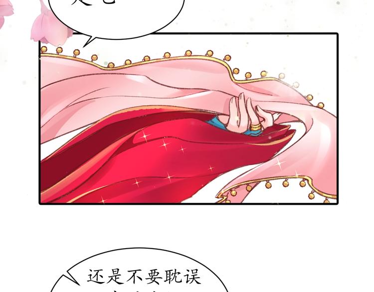 第2话 新婚夜独守空房37