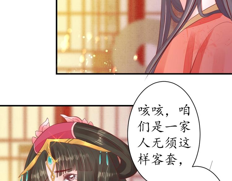 第19话 蠢女人！19