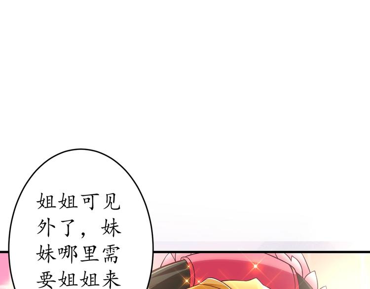 第18话 教教你规矩和体统！29