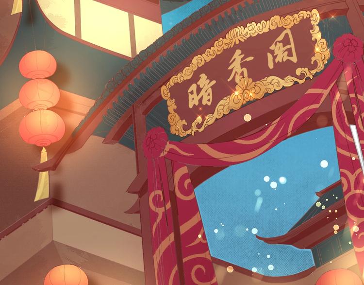 第12话 青楼捉奸？71