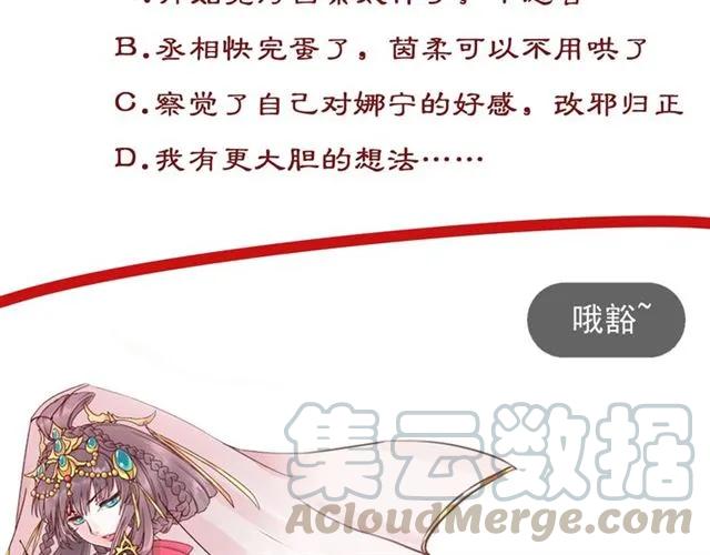 第43话 嚼舌根的下场100