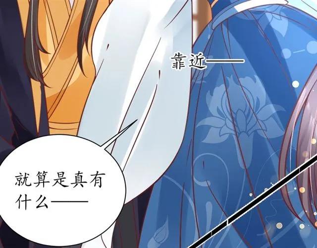 第40话 直面贵妃刁难33