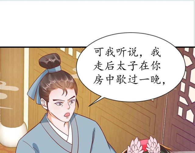 第81话 当面对质98