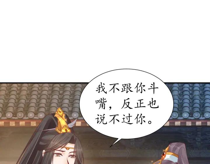第51话 遇刺17