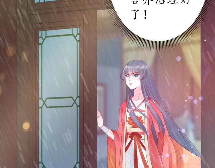 第14话 管好你的小情人儿71