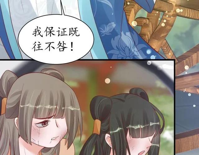 第37话 麻烦找上门64