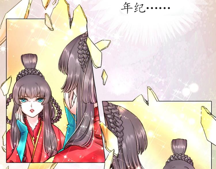 第1话 西域重生太子妃13