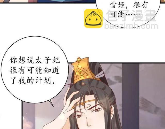 第50话 黄粱一梦98