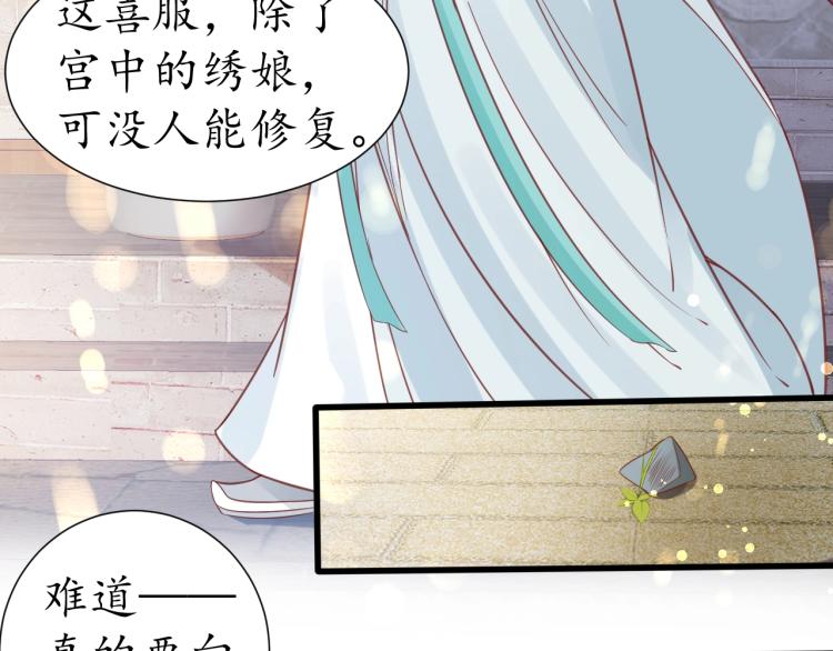 第29话 不劳太子费心45