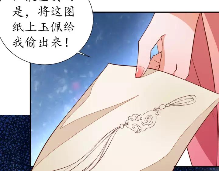 第60话 恋爱让太子降智48