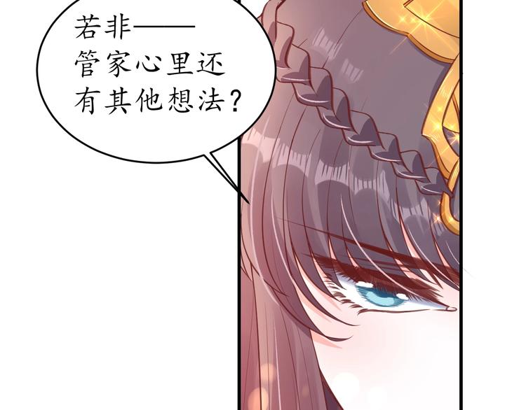 第19话 蠢女人！92
