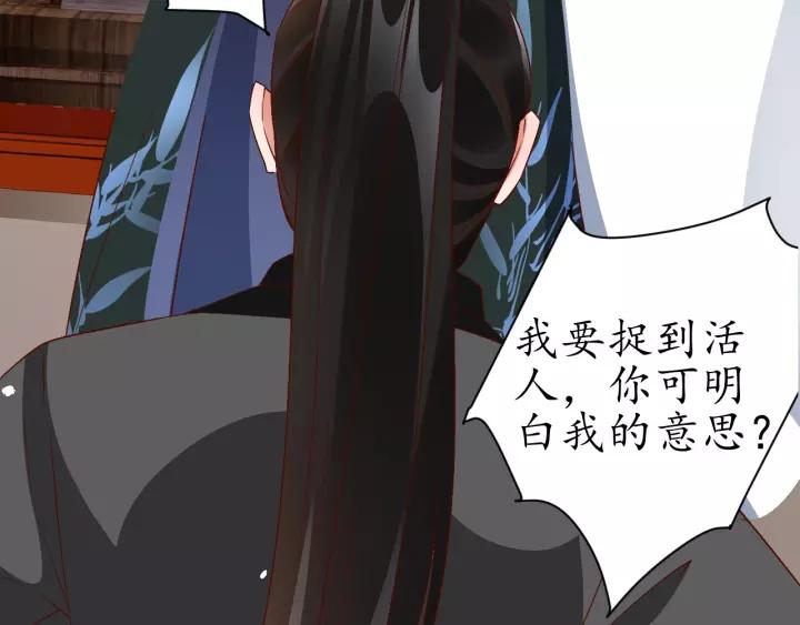 第69话 孩子不是太子的？?67